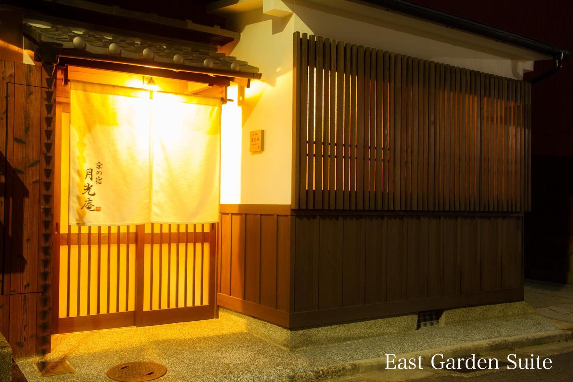 京之宿月光庵 京都 外观 照片