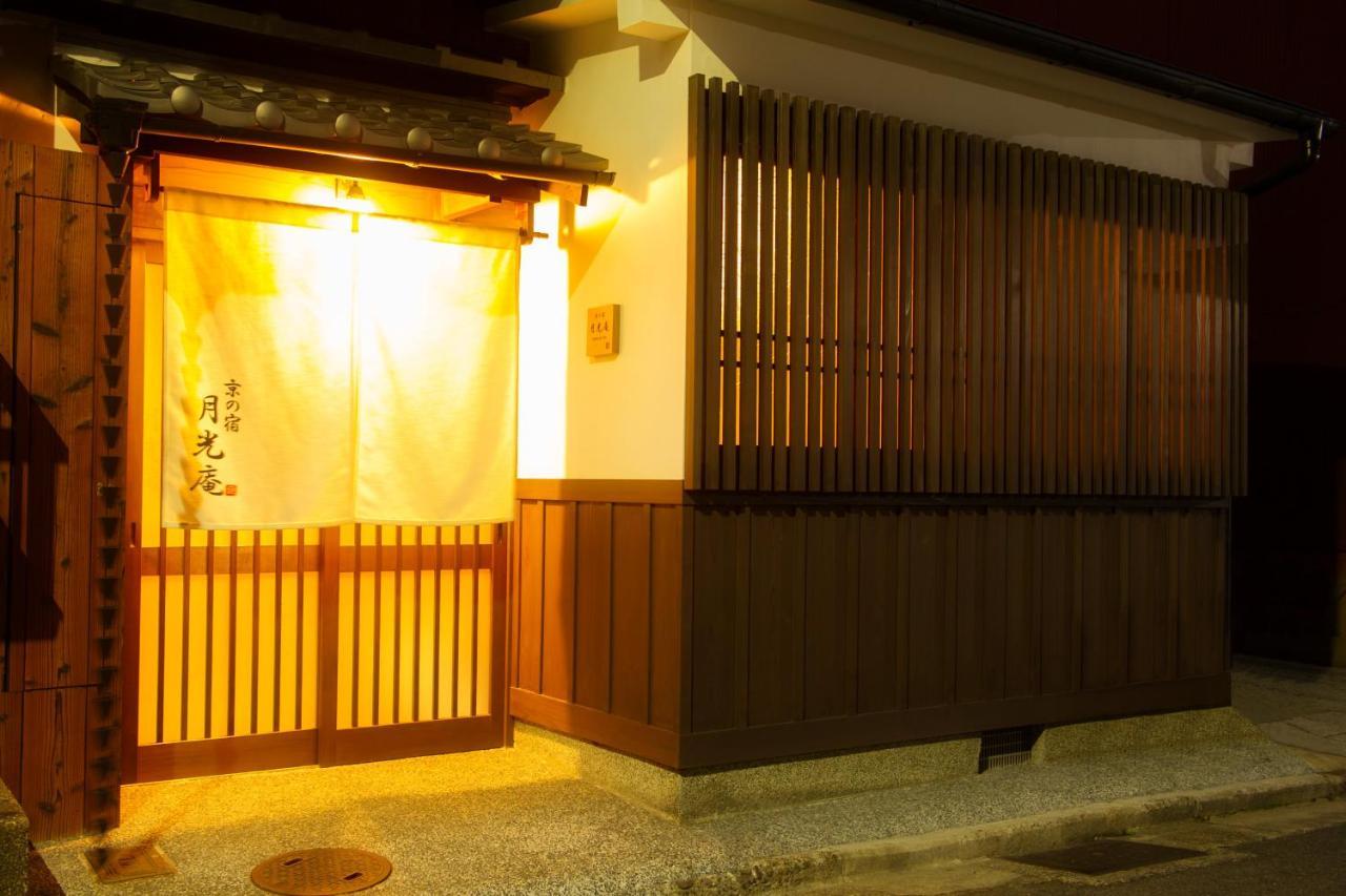 京之宿月光庵 京都 外观 照片